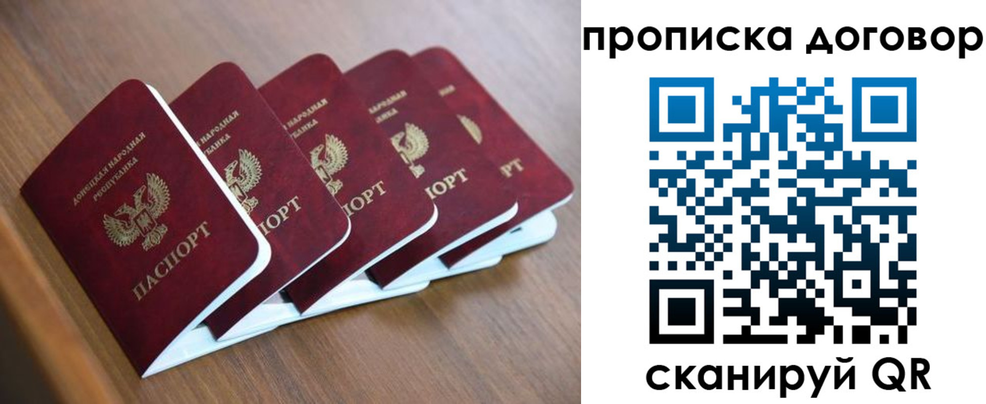 временная регистрация гарантия в Таштаголе
