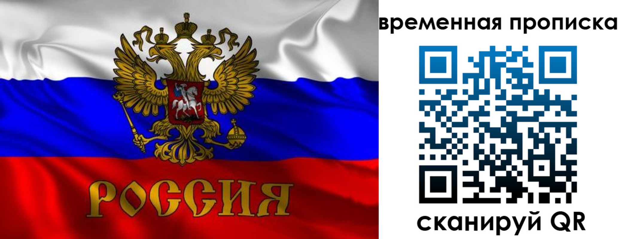 прописка законно в Таштаголе