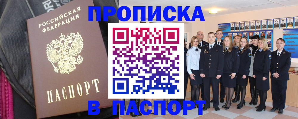 временная регистрация законно в Таштаголе