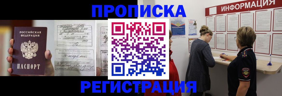 прописка поиск в Таштаголе