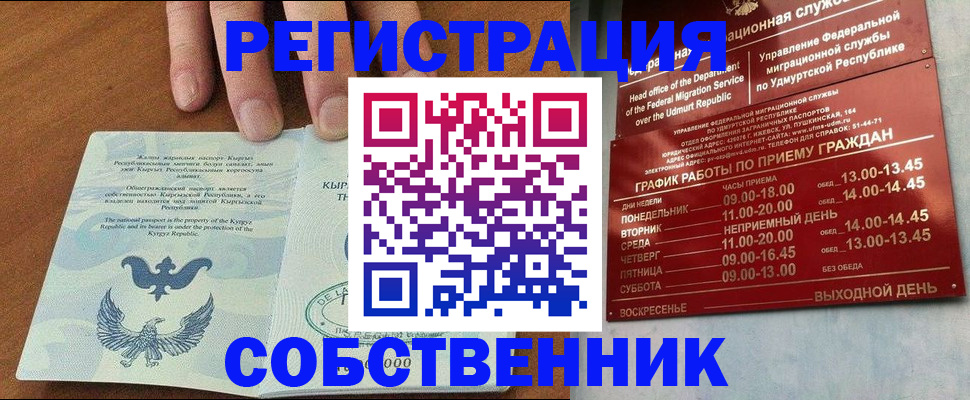 прописка поиск в Таштаголе