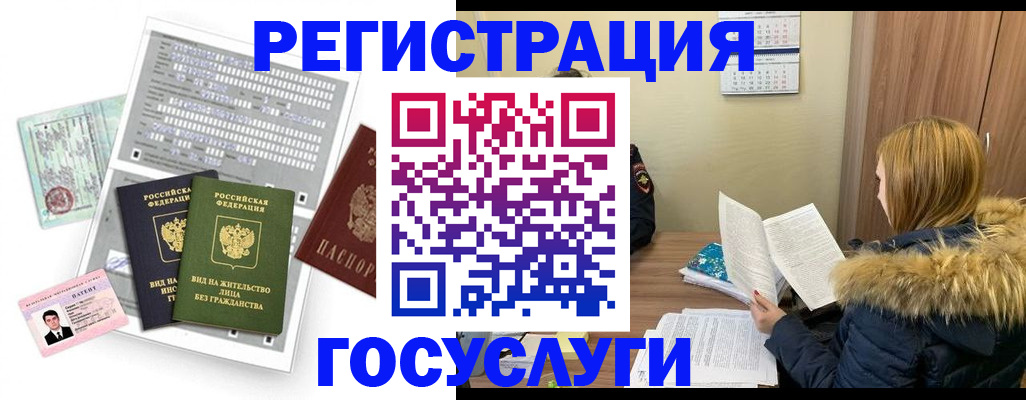 купить прописку в Таштаголе
