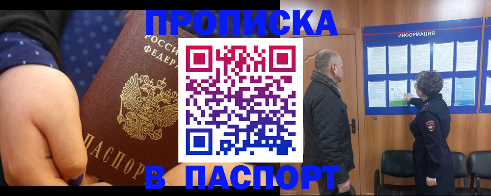 регистрация для школы в Таштаголе