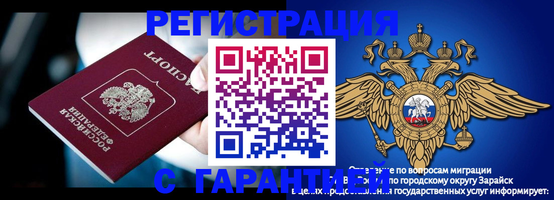 прописка ребенка в Таштаголе