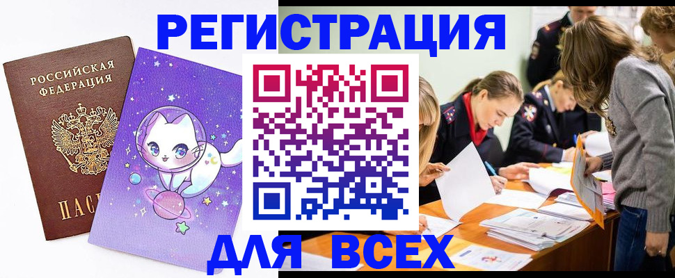 временная регистрация законно в Таштаголе